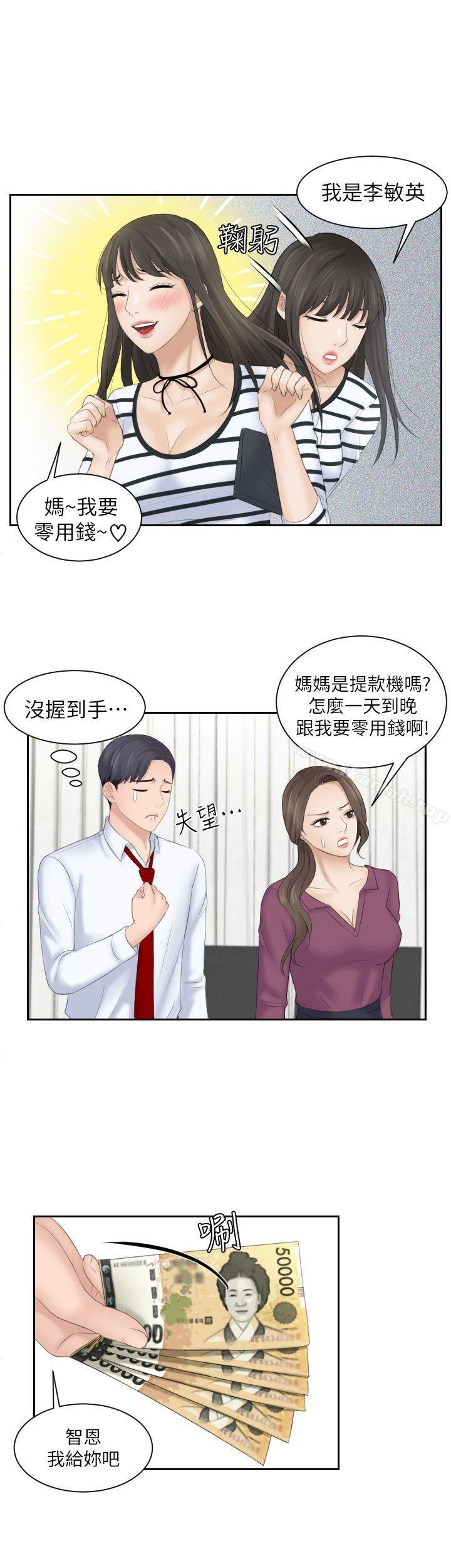 第4话-熟女的滋味-TEAM空心菜（第11张）