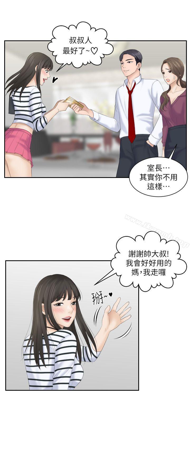 第4话-熟女的滋味-TEAM空心菜（第12张）