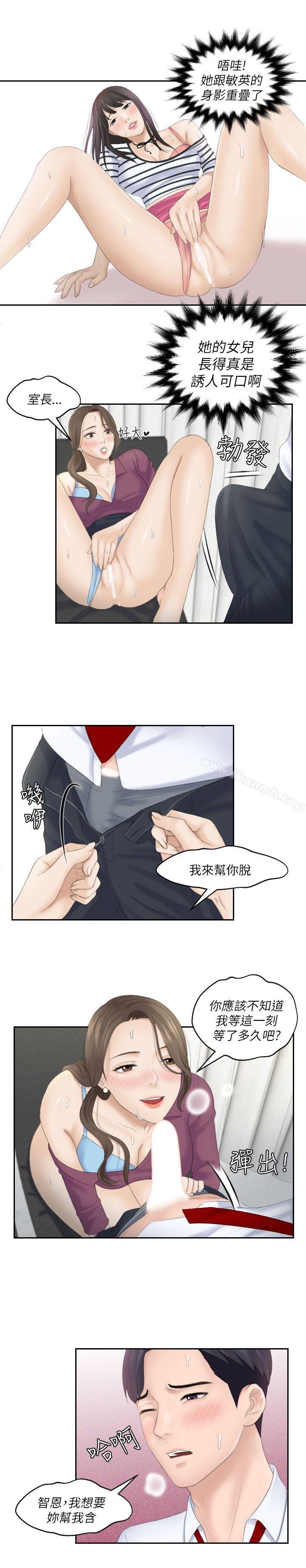 第4话-熟女的滋味-TEAM空心菜（第16张）