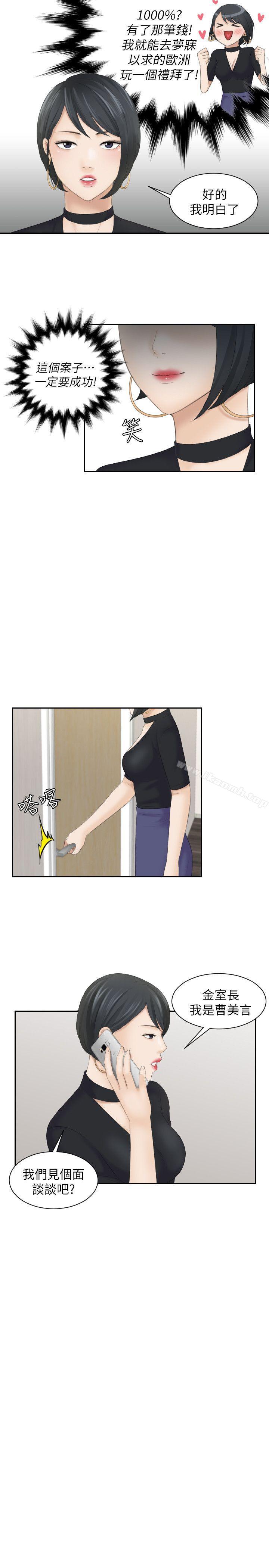 第5话-熟女的滋味-TEAM空心菜（第5张）