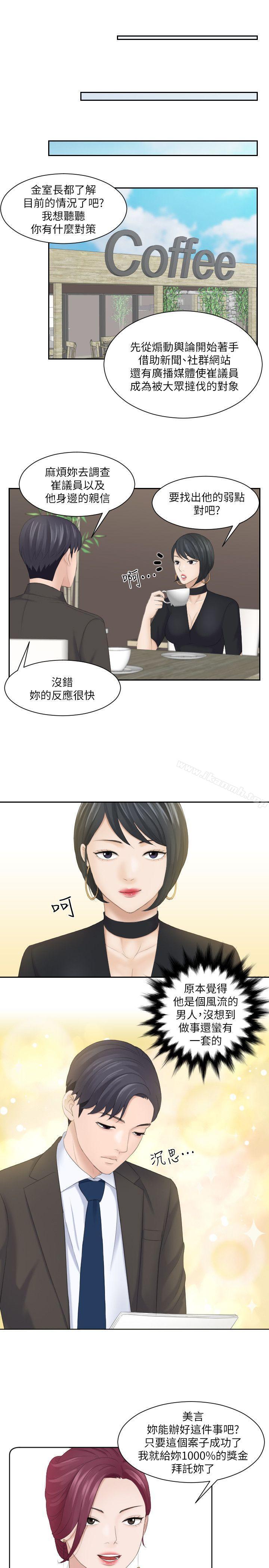 第5话-熟女的滋味-TEAM空心菜（第7张）