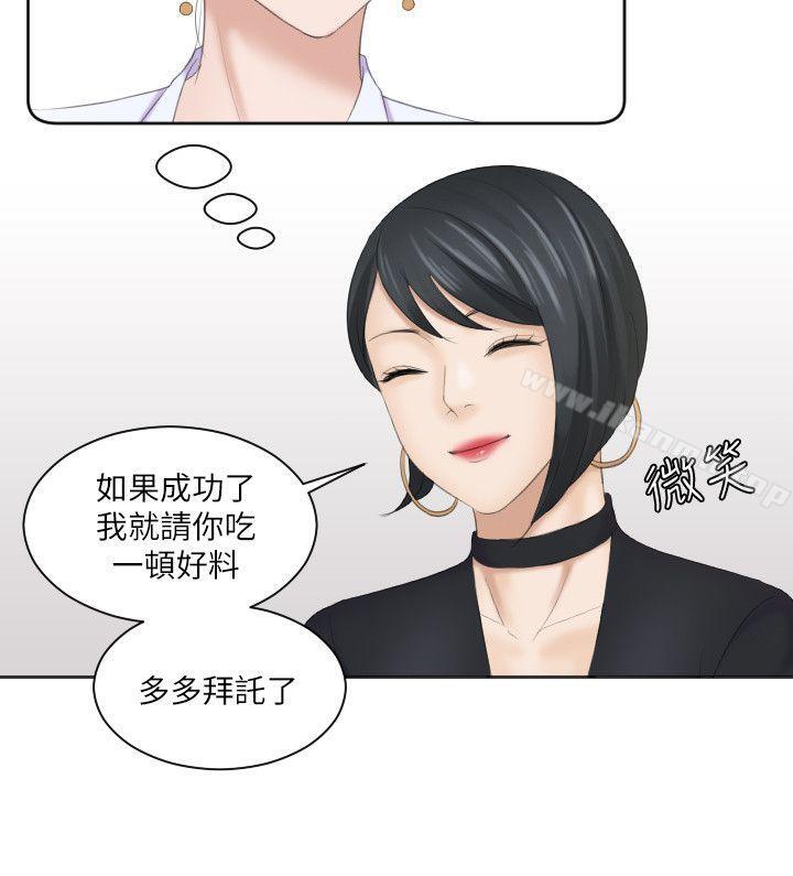 第5话-熟女的滋味-TEAM空心菜（第8张）