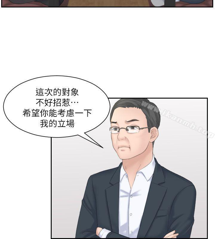 第5话-熟女的滋味-TEAM空心菜（第10张）