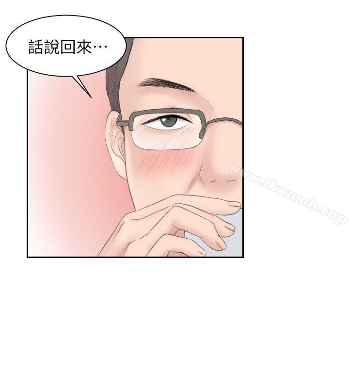 第5话-熟女的滋味-TEAM空心菜（第12张）
