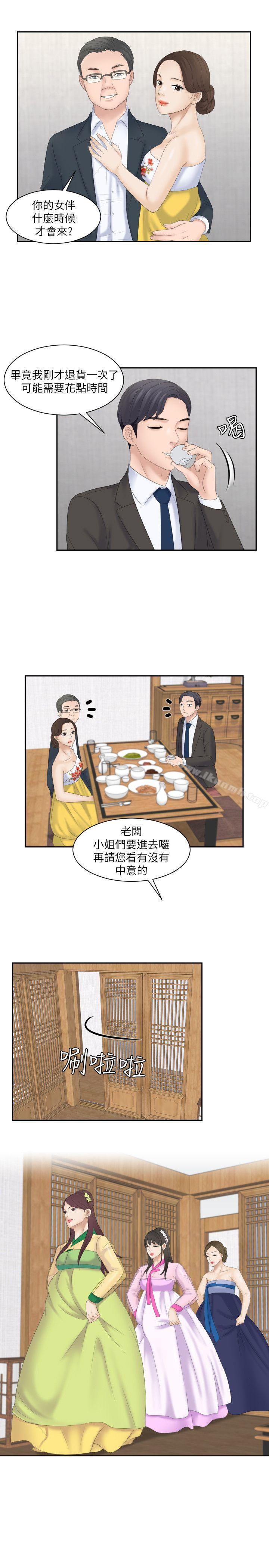 第5话-熟女的滋味-TEAM空心菜（第13张）