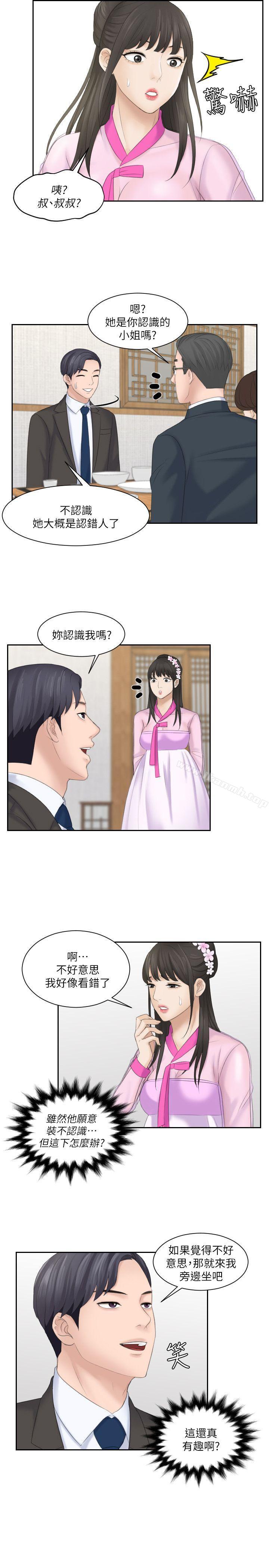 第5话-熟女的滋味-TEAM空心菜（第16张）