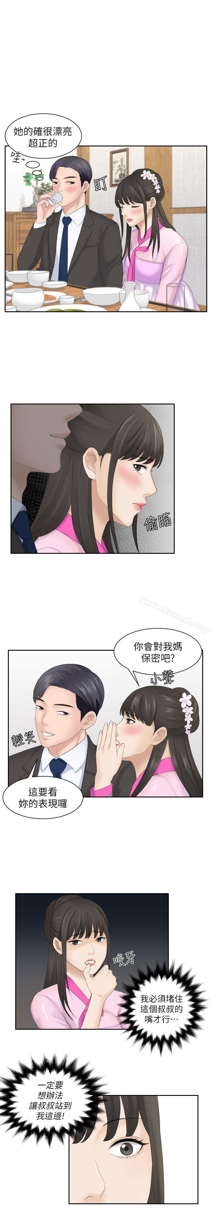 第5话-熟女的滋味-TEAM空心菜（第18张）