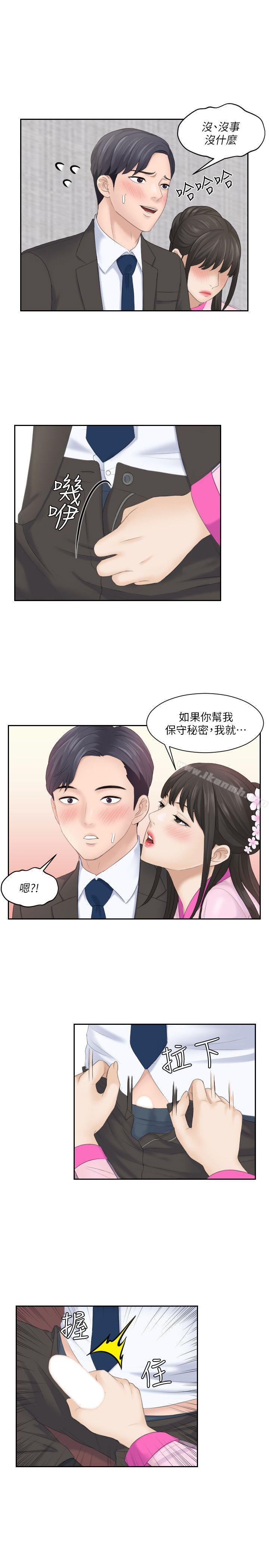 第5话-熟女的滋味-TEAM空心菜（第21张）