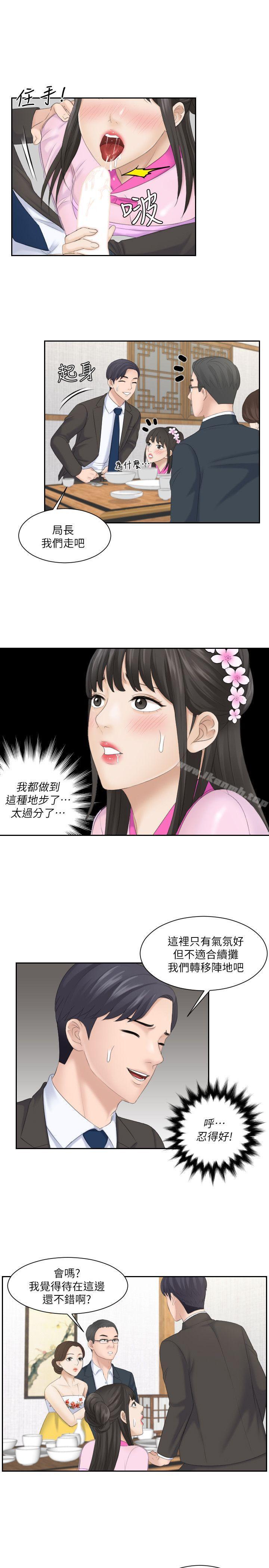 第5话-熟女的滋味-TEAM空心菜（第25张）