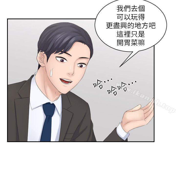 第5话-熟女的滋味-TEAM空心菜（第26张）