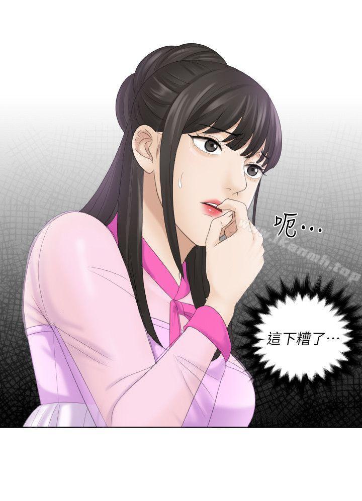第6话-熟女的滋味-TEAM空心菜（第2张）