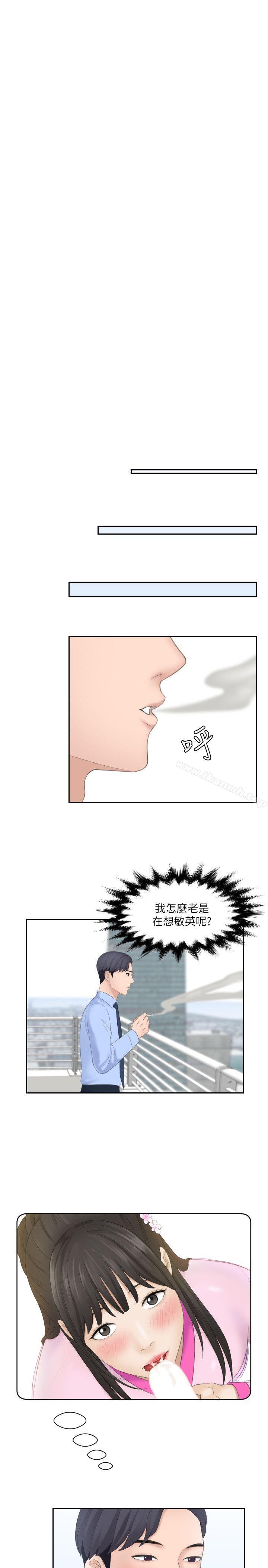 第6话-熟女的滋味-TEAM空心菜（第11张）