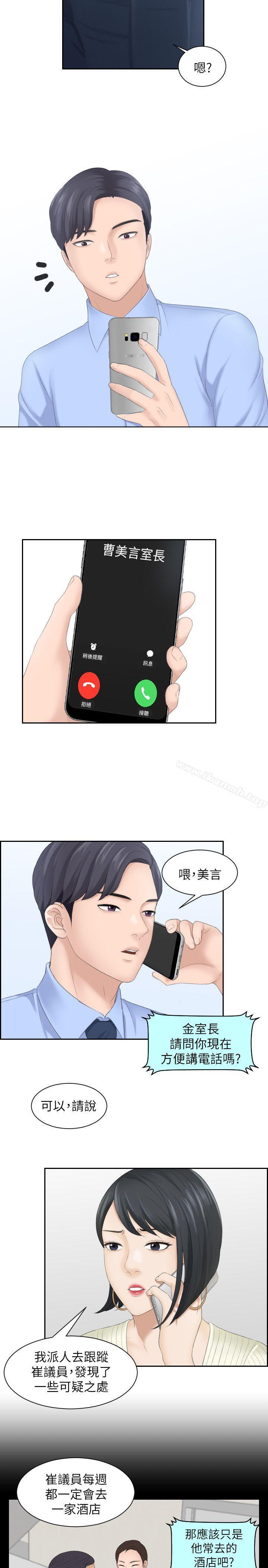 第6话-熟女的滋味-TEAM空心菜（第13张）