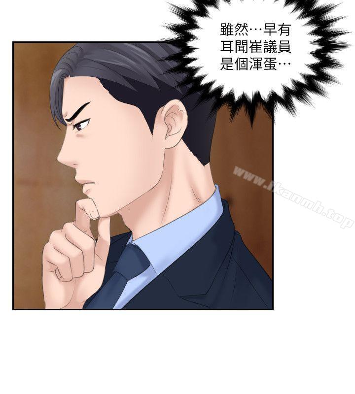 第7话-熟女的滋味-TEAM空心菜（第20张）