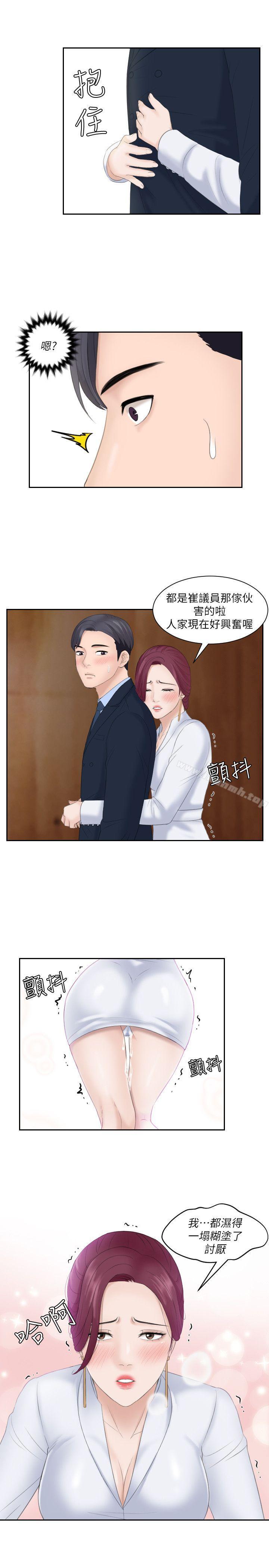 第7话-熟女的滋味-TEAM空心菜（第21张）