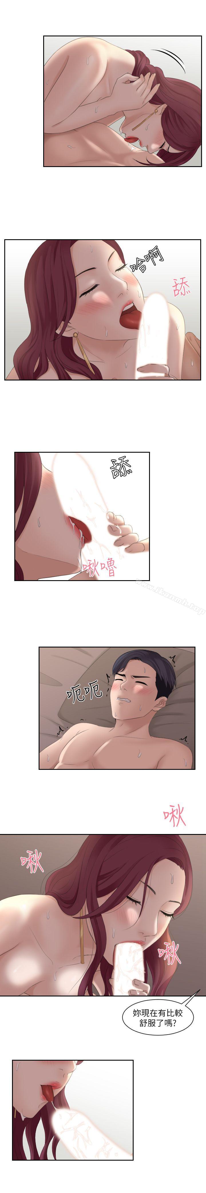 第8话-熟女的滋味-TEAM空心菜（第5张）