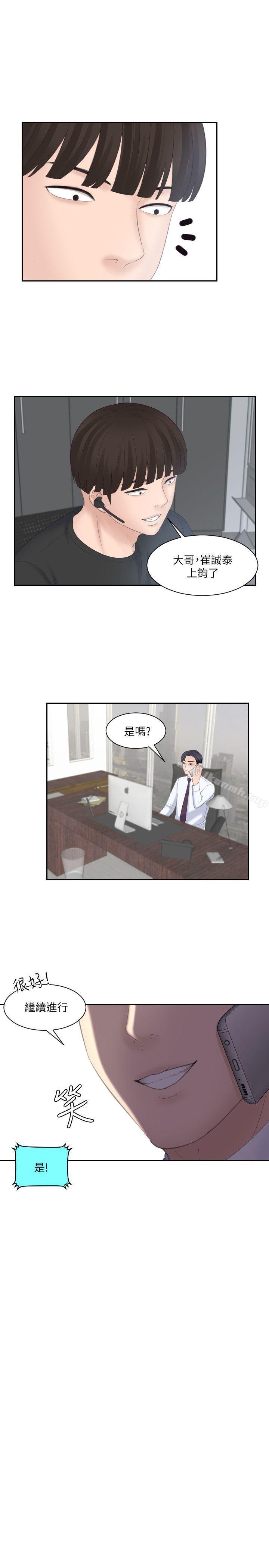 第8话-熟女的滋味-TEAM空心菜（第17张）