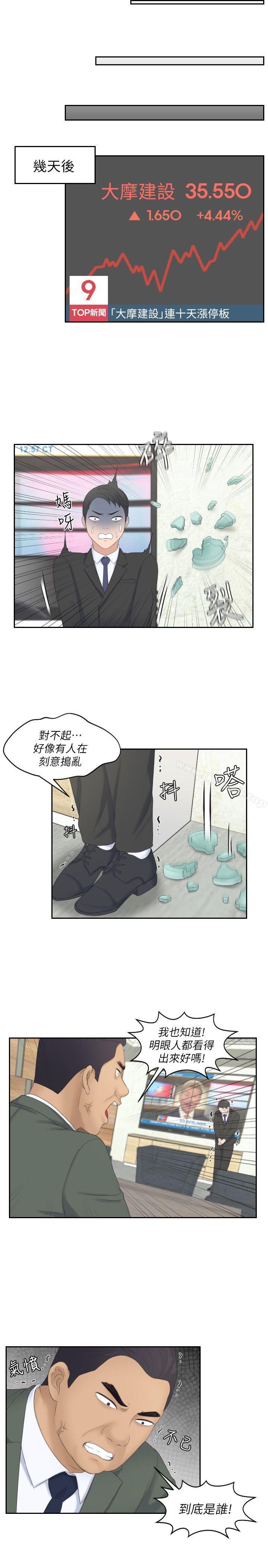 第8话-熟女的滋味-TEAM空心菜（第19张）