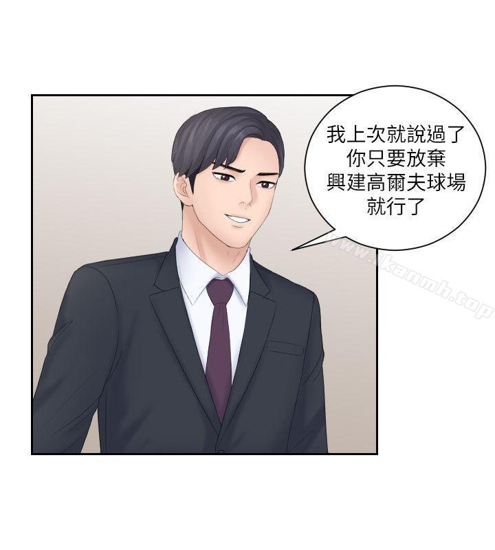 第8话-熟女的滋味-TEAM空心菜（第24张）