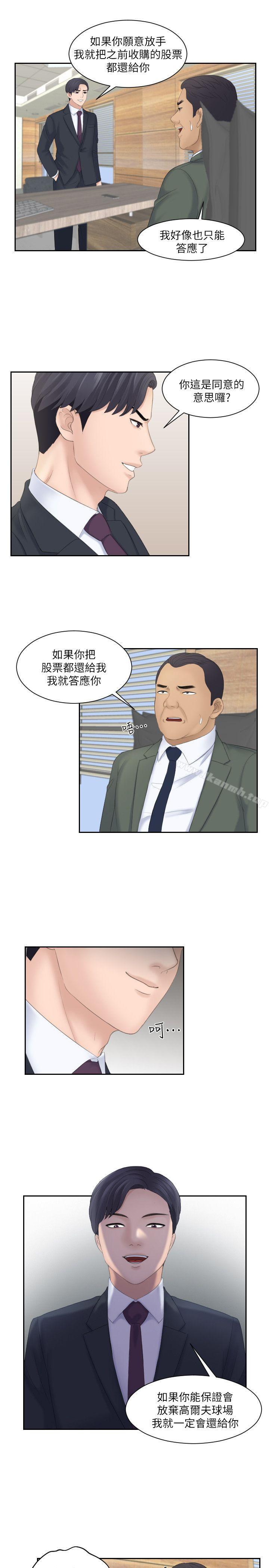 第8话-熟女的滋味-TEAM空心菜（第25张）