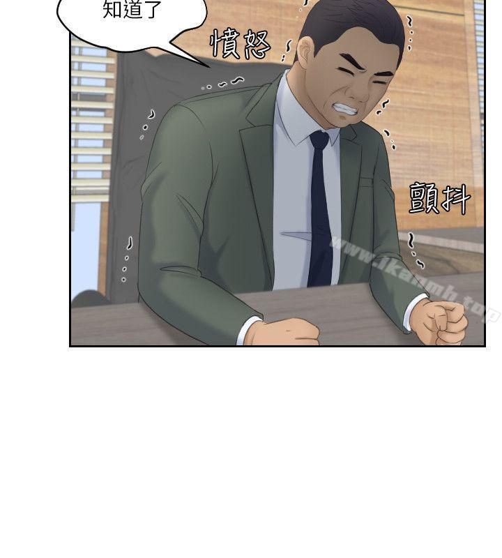 第8话-熟女的滋味-TEAM空心菜（第26张）