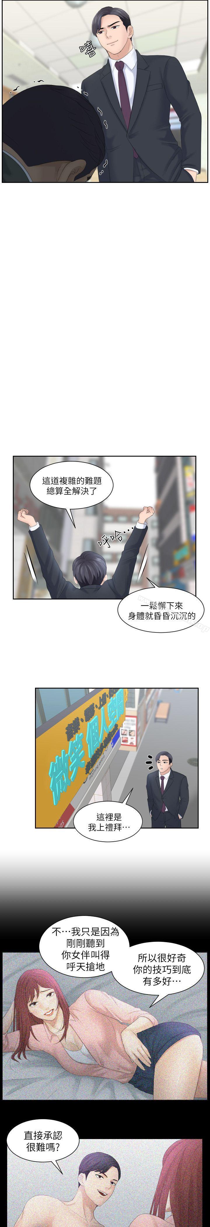 第8话-熟女的滋味-TEAM空心菜（第27张）