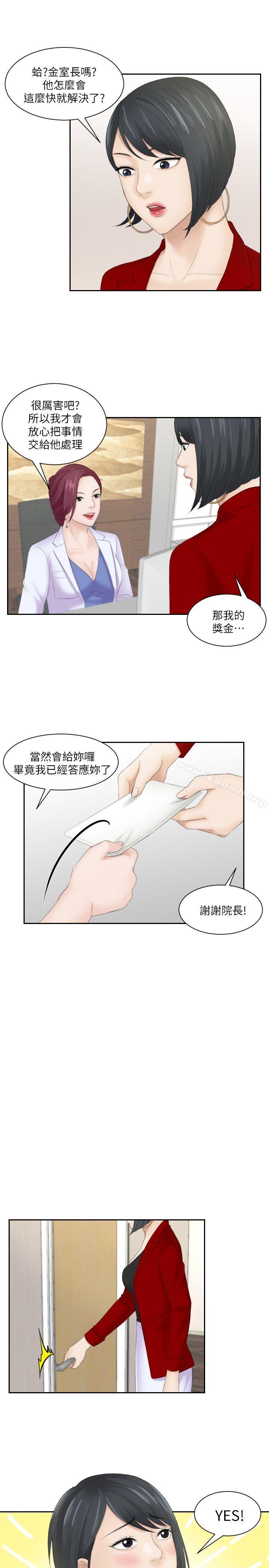第9话-熟女的滋味-TEAM空心菜（第13张）
