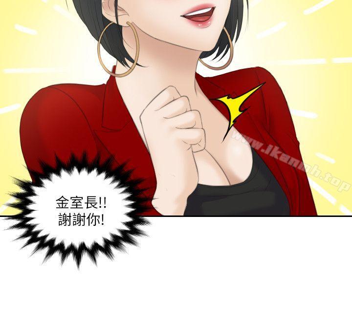第9话-熟女的滋味-TEAM空心菜（第14张）