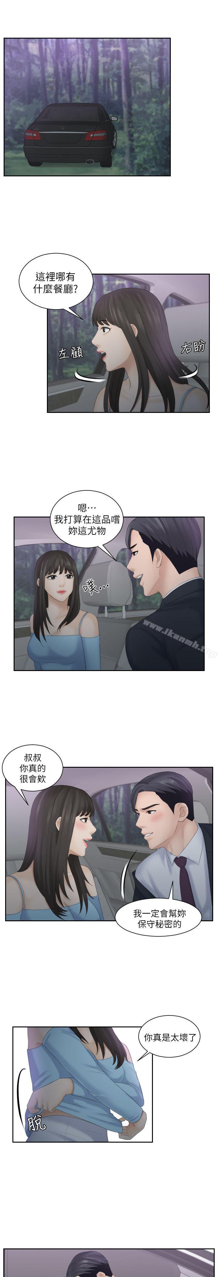 第10话-熟女的滋味-TEAM空心菜（第12张）