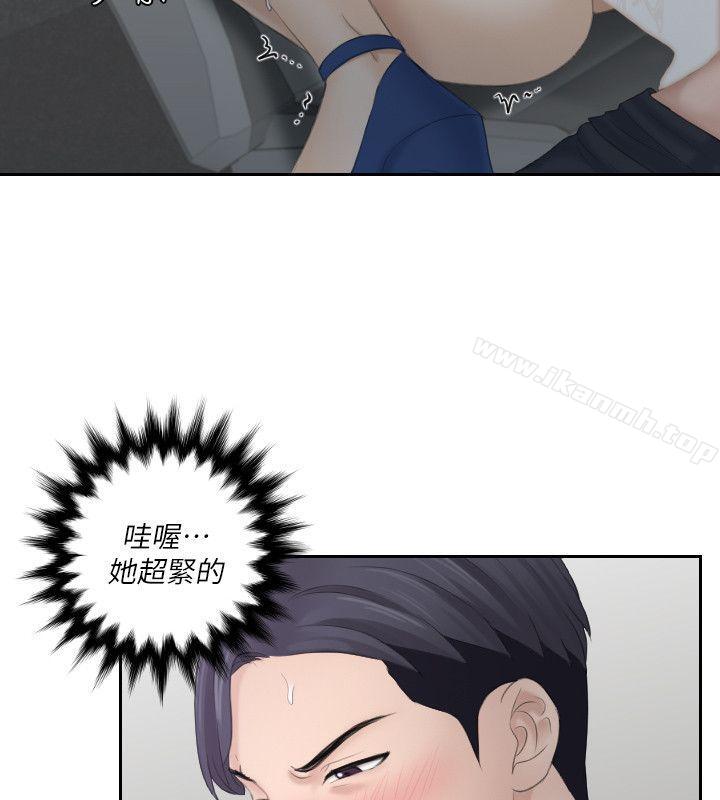 第11话-熟女的滋味-TEAM空心菜（第8张）