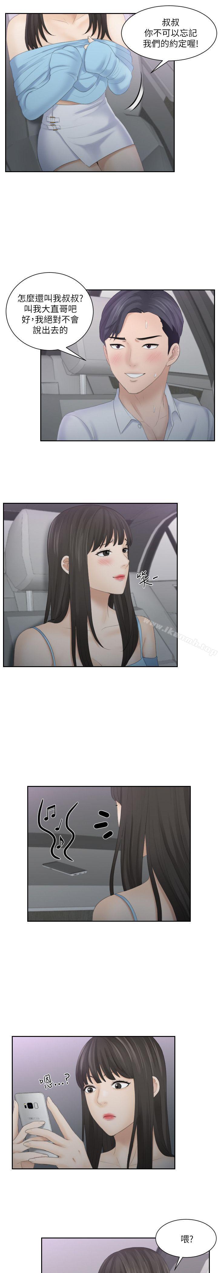 第11话-熟女的滋味-TEAM空心菜（第15张）