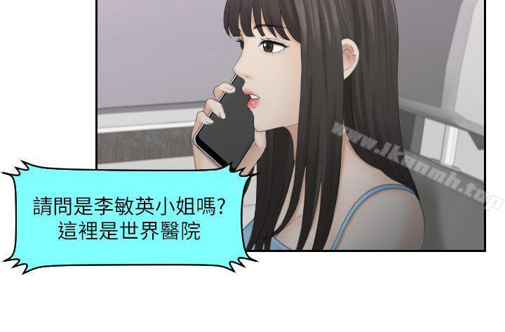 第11话-熟女的滋味-TEAM空心菜（第16张）