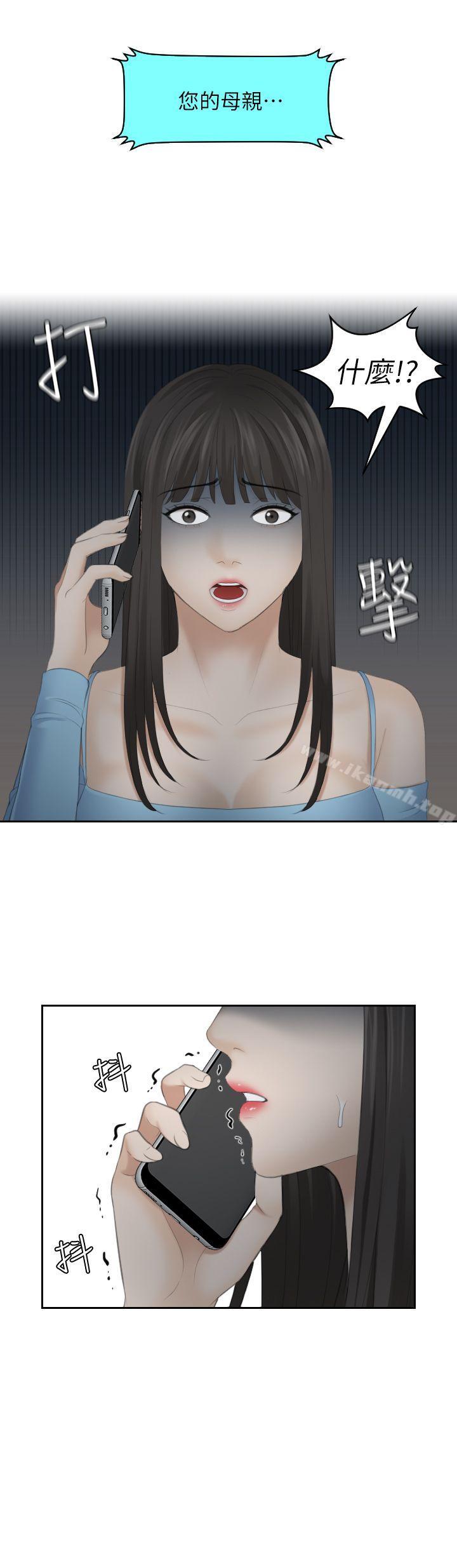 第11话-熟女的滋味-TEAM空心菜（第17张）