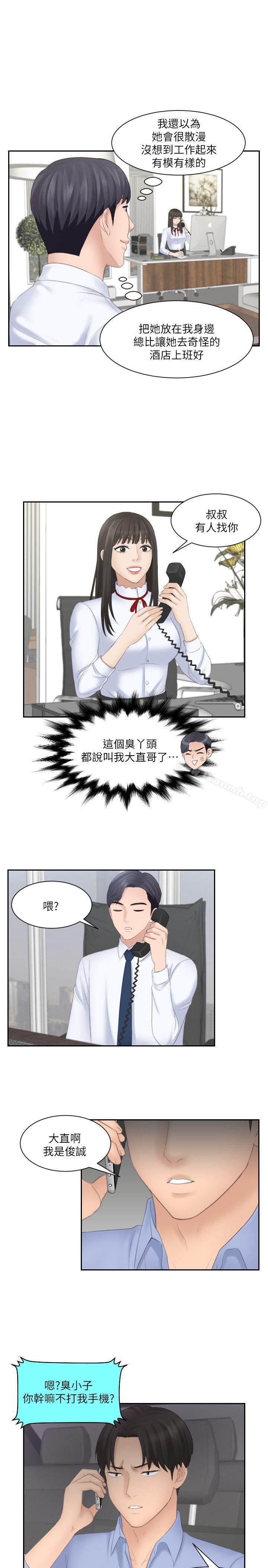 第11话-熟女的滋味-TEAM空心菜（第23张）
