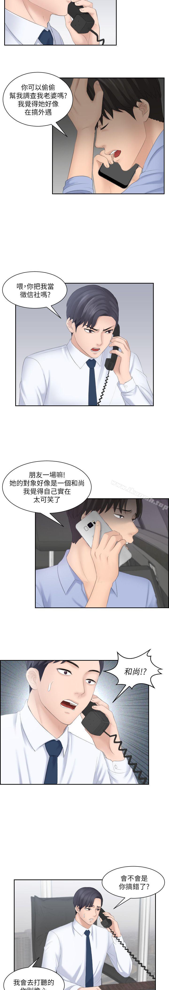 第11话-熟女的滋味-TEAM空心菜（第25张）