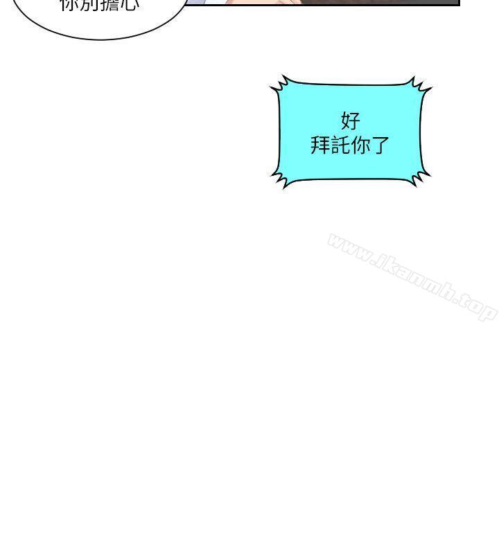 第11话-熟女的滋味-TEAM空心菜（第26张）