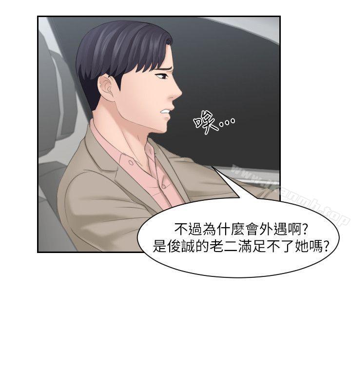 第11话-熟女的滋味-TEAM空心菜（第28张）