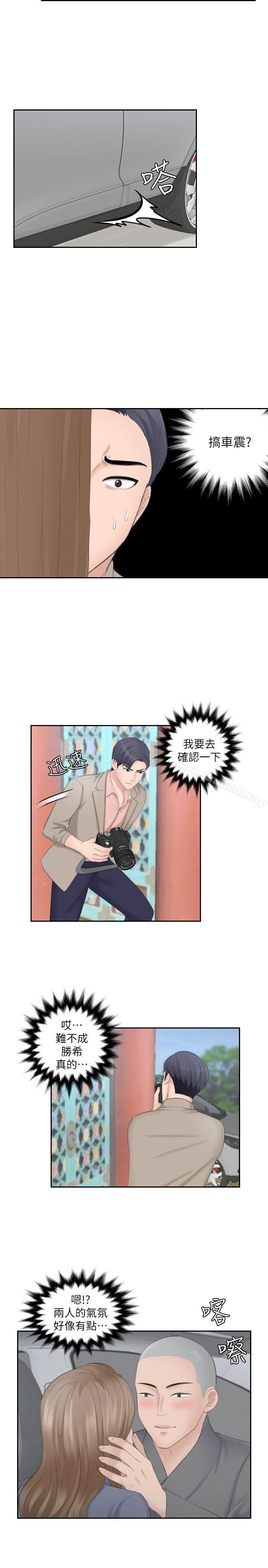 第12话-熟女的滋味-TEAM空心菜（第8张）