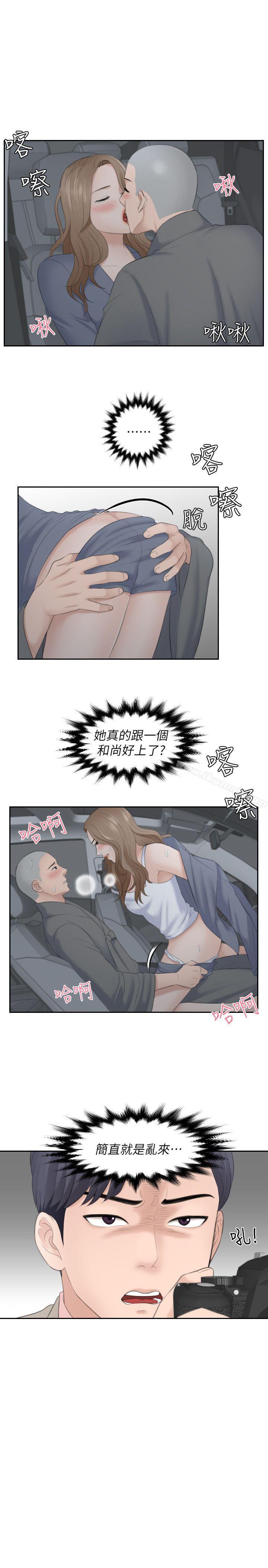 第12话-熟女的滋味-TEAM空心菜（第10张）