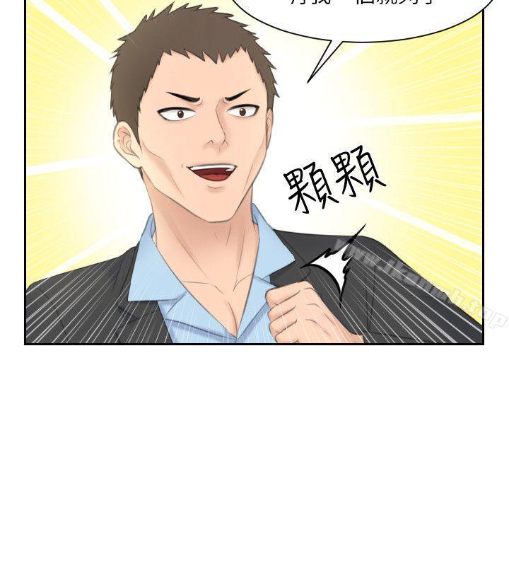 第12话-熟女的滋味-TEAM空心菜（第15张）