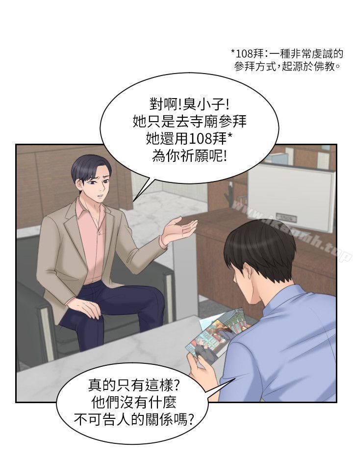 第13话-熟女的滋味-TEAM空心菜（第4张）