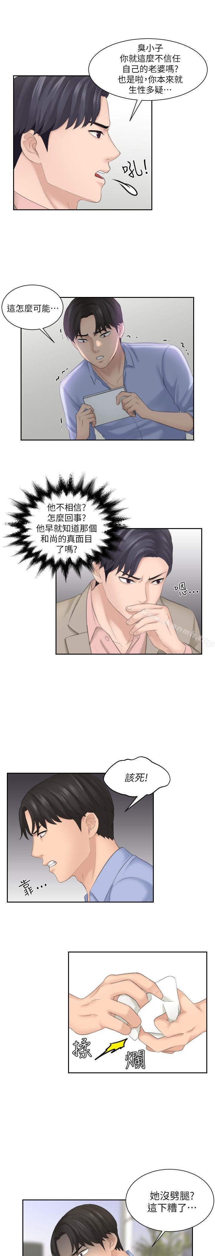 第13话-熟女的滋味-TEAM空心菜（第5张）