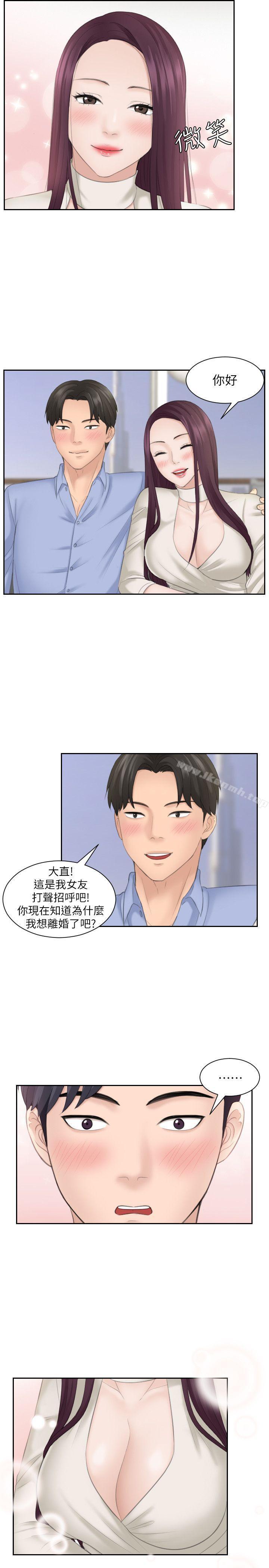 第13话-熟女的滋味-TEAM空心菜（第11张）