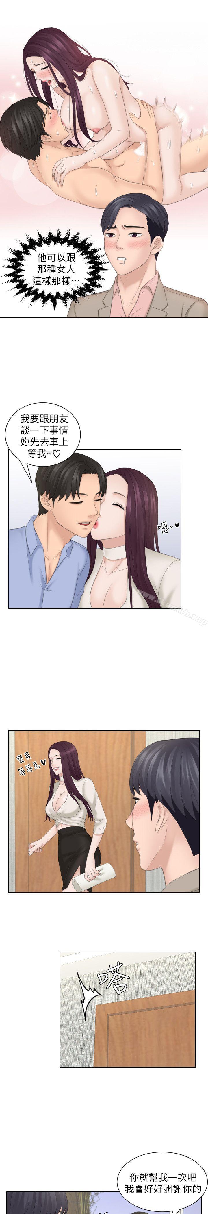 第13话-熟女的滋味-TEAM空心菜（第13张）