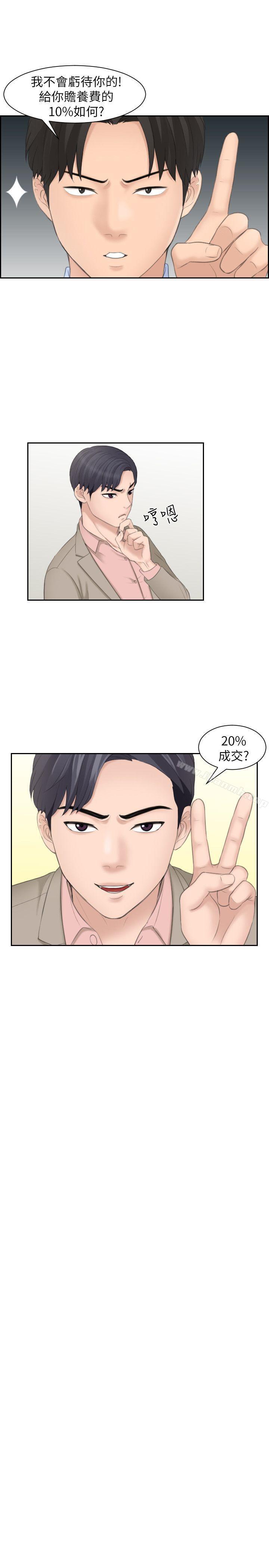 第13话-熟女的滋味-TEAM空心菜（第15张）