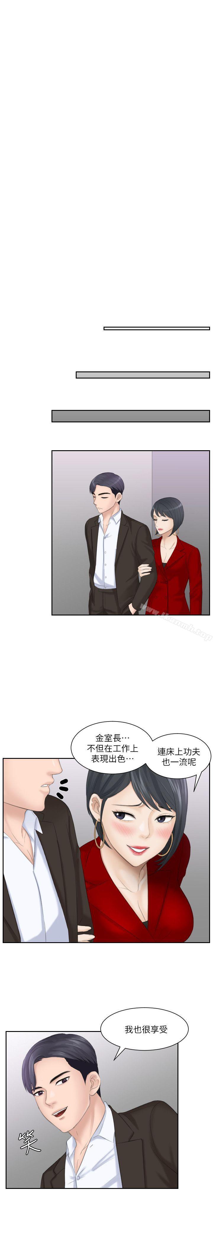 第17话 - 这个怎么样?-熟女的滋味-TEAM空心菜（第13张）