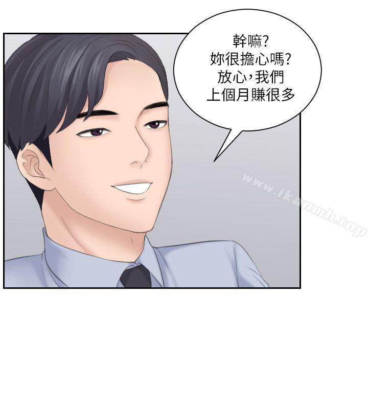第18话 - 绑架-熟女的滋味-TEAM空心菜（第8张）