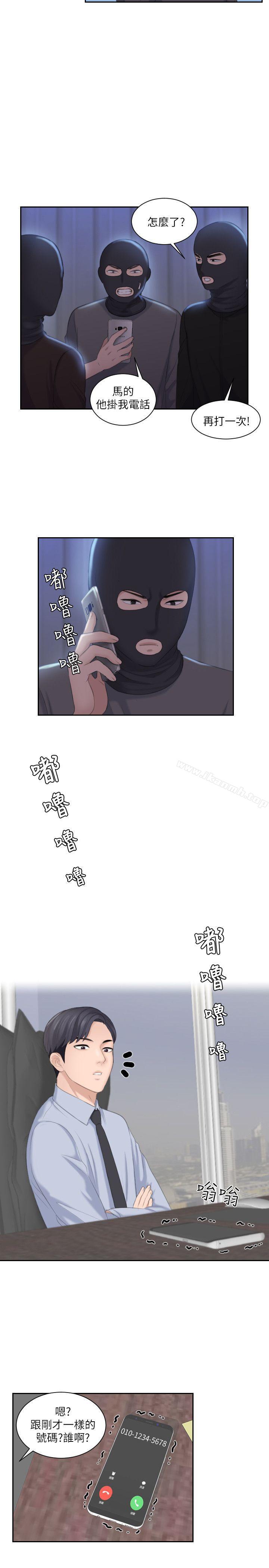 第18话 - 绑架-熟女的滋味-TEAM空心菜（第13张）