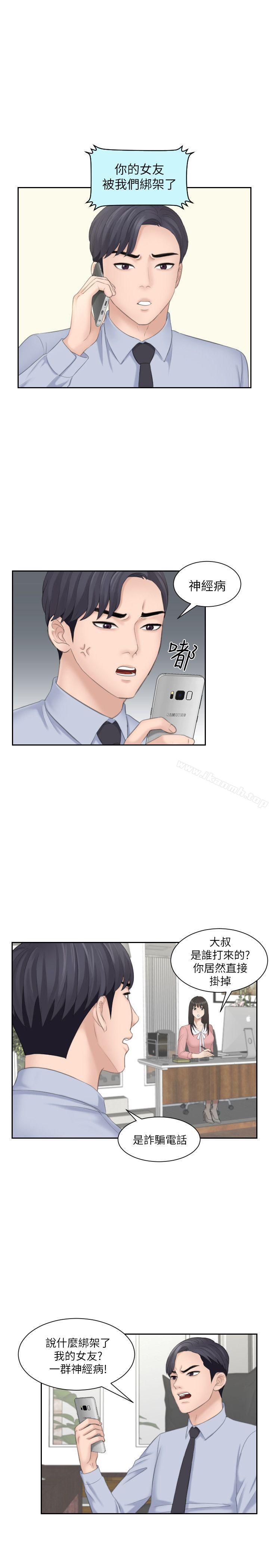 第18话 - 绑架-熟女的滋味-TEAM空心菜（第15张）