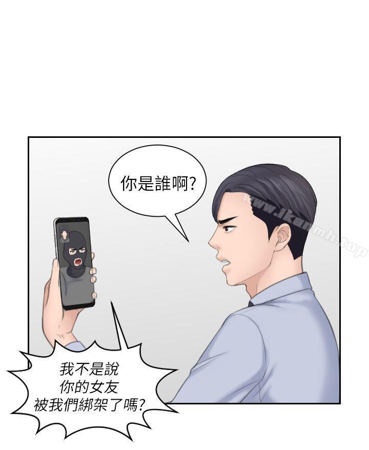 第18话 - 绑架-熟女的滋味-TEAM空心菜（第20张）